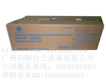 bizhubC284復(fù)印機顯影 DV512C藍色載體倉 鐵粉倉顯影組件