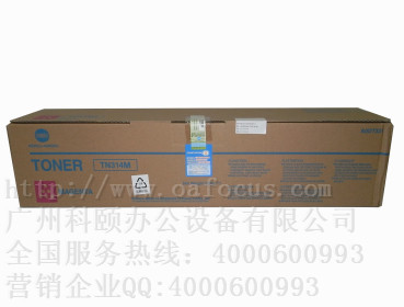 柯尼卡美能達C353彩色復(fù)合機碳粉 TN314M紅色碳粉盒粉倉原裝