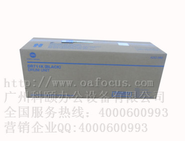 柯美C654成像單元 美能達(dá)C754復(fù)印機硒鼓 DR711K黑色感光鼓組件