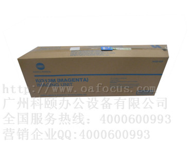 bizhub柯尼卡美能達C353復(fù)印機顯影 IU313M紅色成像單元鼓組件